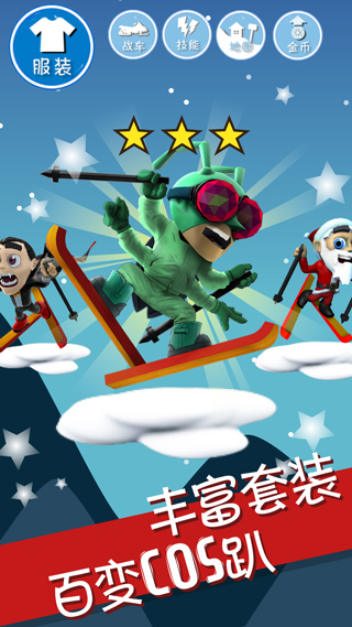 滑雪大冒险九游版截图1