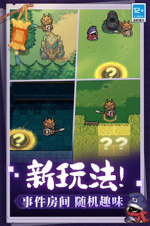 元气骑士前传九游版下载 - 安卓动作RPG手游