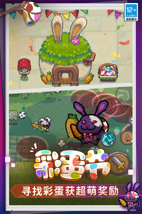 元气骑士前传九游版下载 - 安卓动作RPG手游