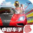 巅峰极速九游版手游 - 安卓 赛车竞速