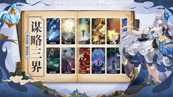 春秋封神九游渠道版截图4