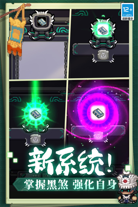 元气骑士前传九游版下载 - 安卓动作RPG手游