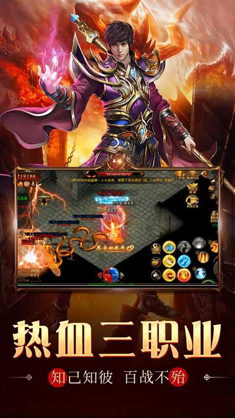 水果传奇世界手游截图2