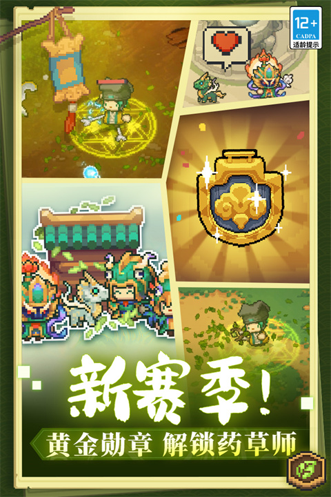 元气骑士前传九游版下载 - 安卓动作RPG手游