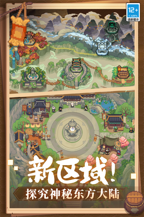 元气骑士前传九游版下载 - 安卓动作RPG手游