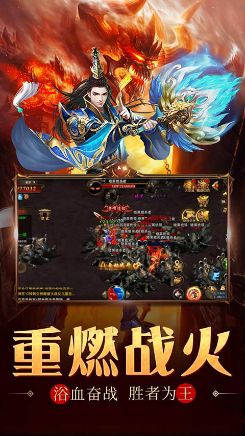 水果传奇世界手游截图5