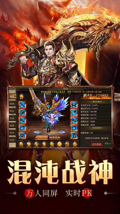 水果传奇世界手游截图1