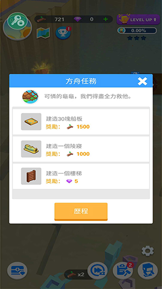 海上建造模拟内置修改器版下载 - 安卓经营养成游戏Build