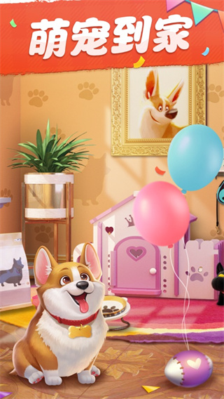 我的小家破解版最新版截图4