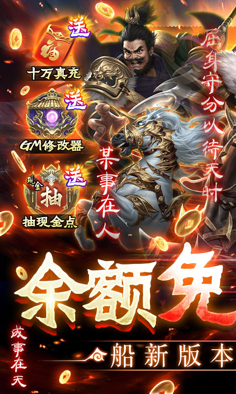 三国之空城计手游截图3