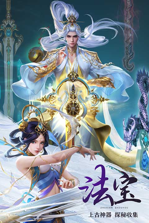 诛仙手游官方最新版截图4