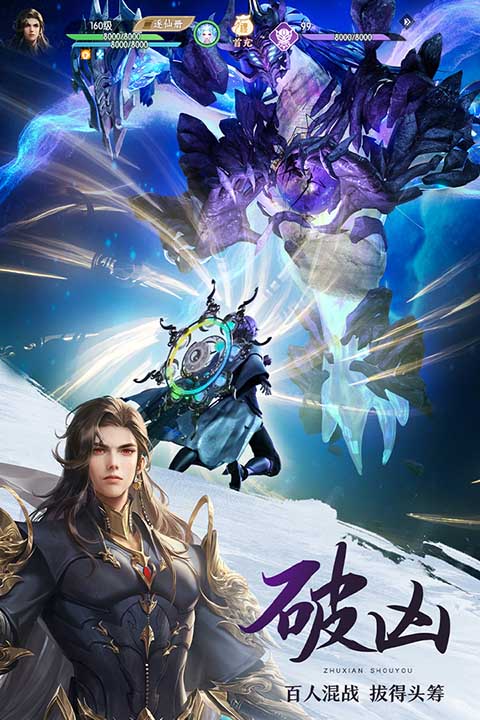 诛仙手游官方最新版截图5