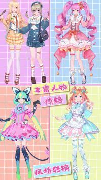 暖暖心动女友养成正版手游下载