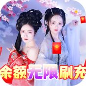 天天爱仙侠红包版：角色扮演新玩法下载