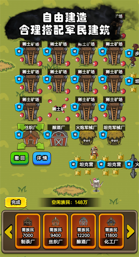 代号家族崛起游戏下载 - 安卓策略塔防游戏体验