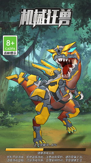 机械狂兽手机版下载体验 - 策略塔防游戏