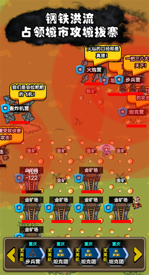 代号家族崛起游戏下载 - 安卓策略塔防游戏体验