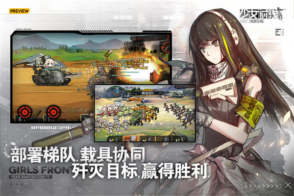 少女前线手游九游版下载攻略及体验分享