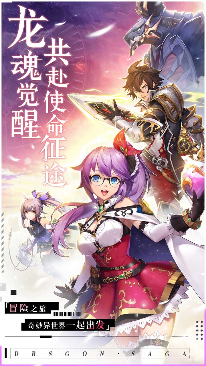 仙境苍穹果盘版截图1