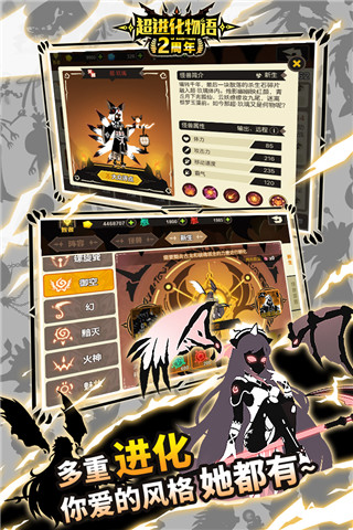 超进化物语国际服截图2