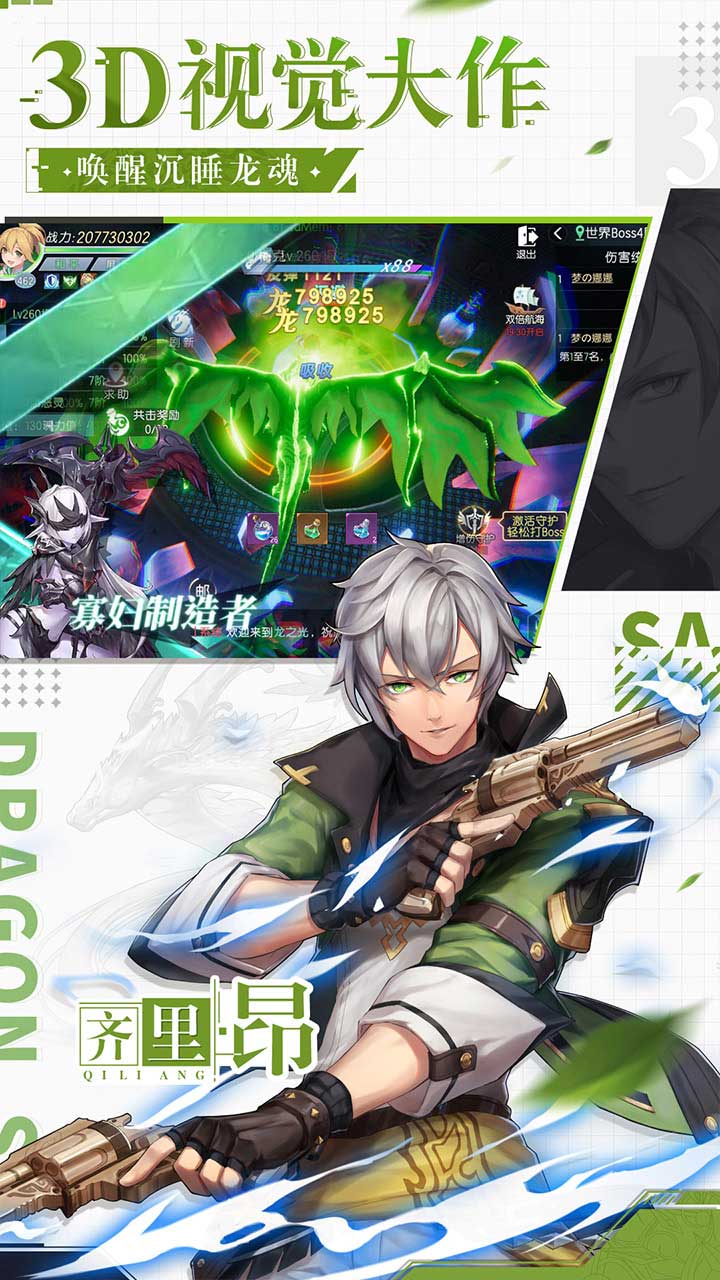 仙境苍穹果盘版截图4