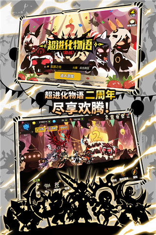 超进化物语国际服截图1