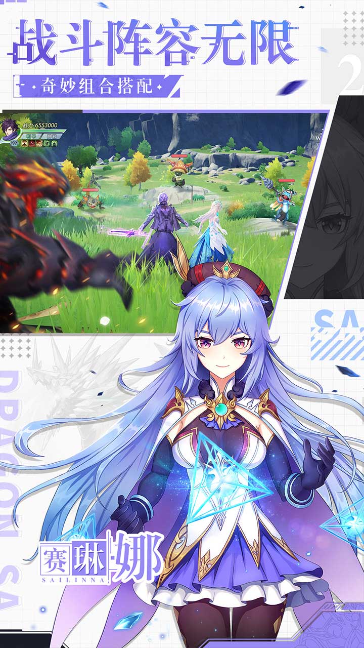 仙境苍穹果盘版截图3