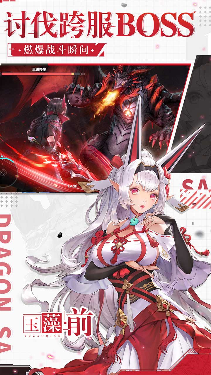 仙境苍穹果盘版截图2