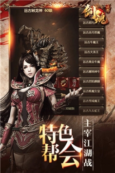 霸略征战最新版下载与安装指南