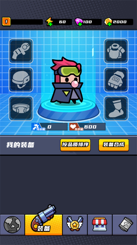 末日特工队最新版本截图2