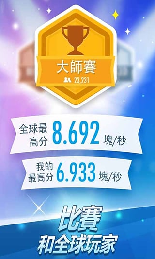 别踩白块儿3官方正版游戏下载