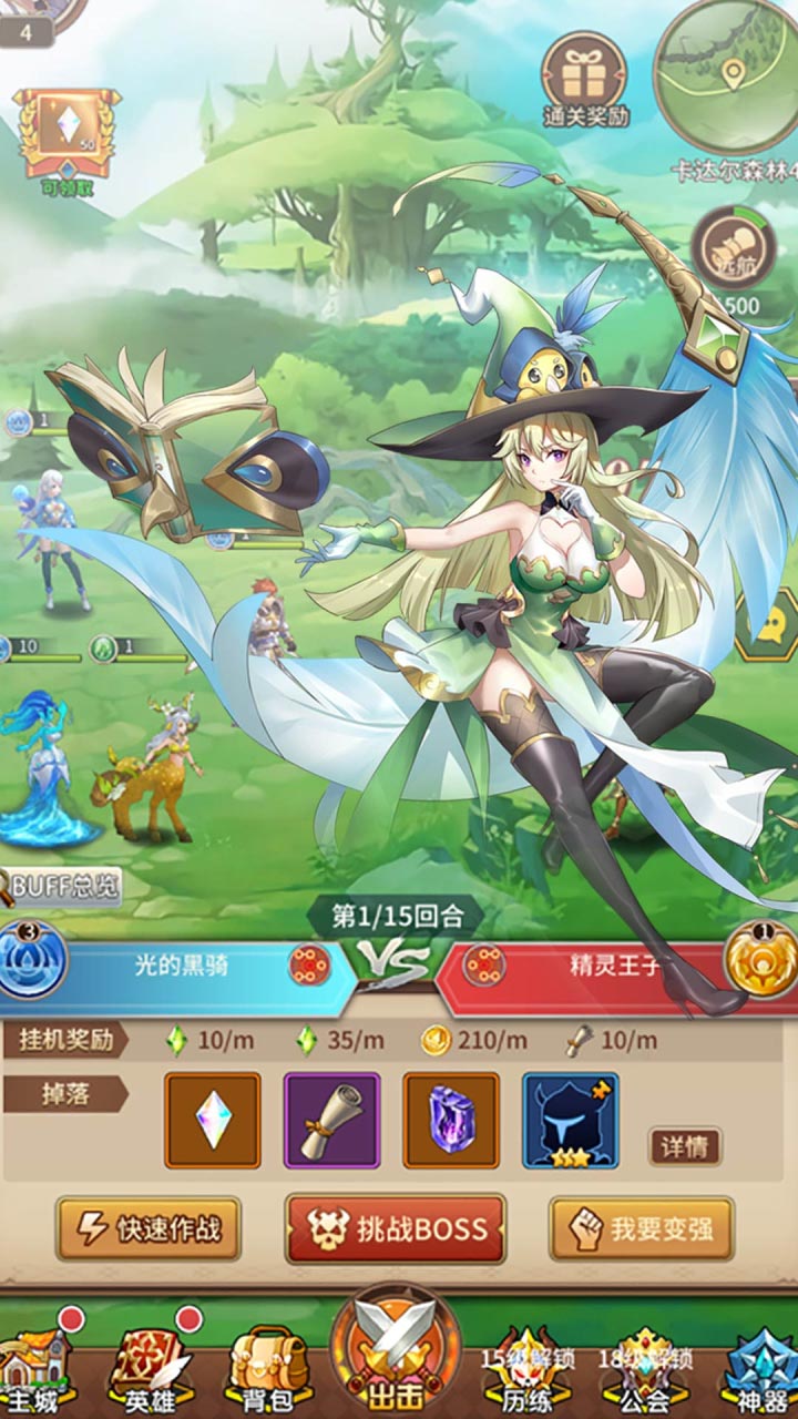 光之守望果盘版截图1