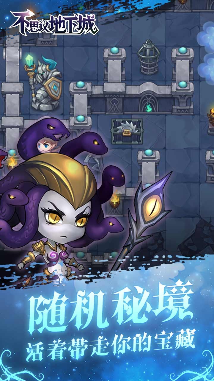 不思议地下城果盘版截图4