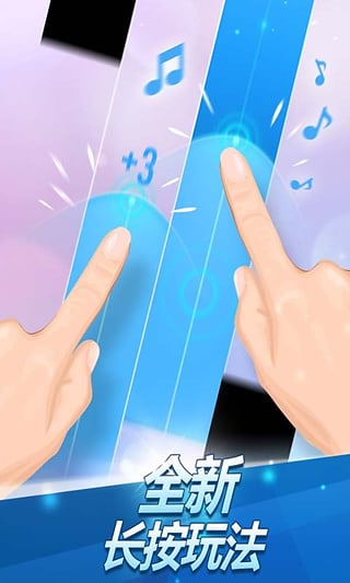 别踩白块儿3官方正版游戏下载