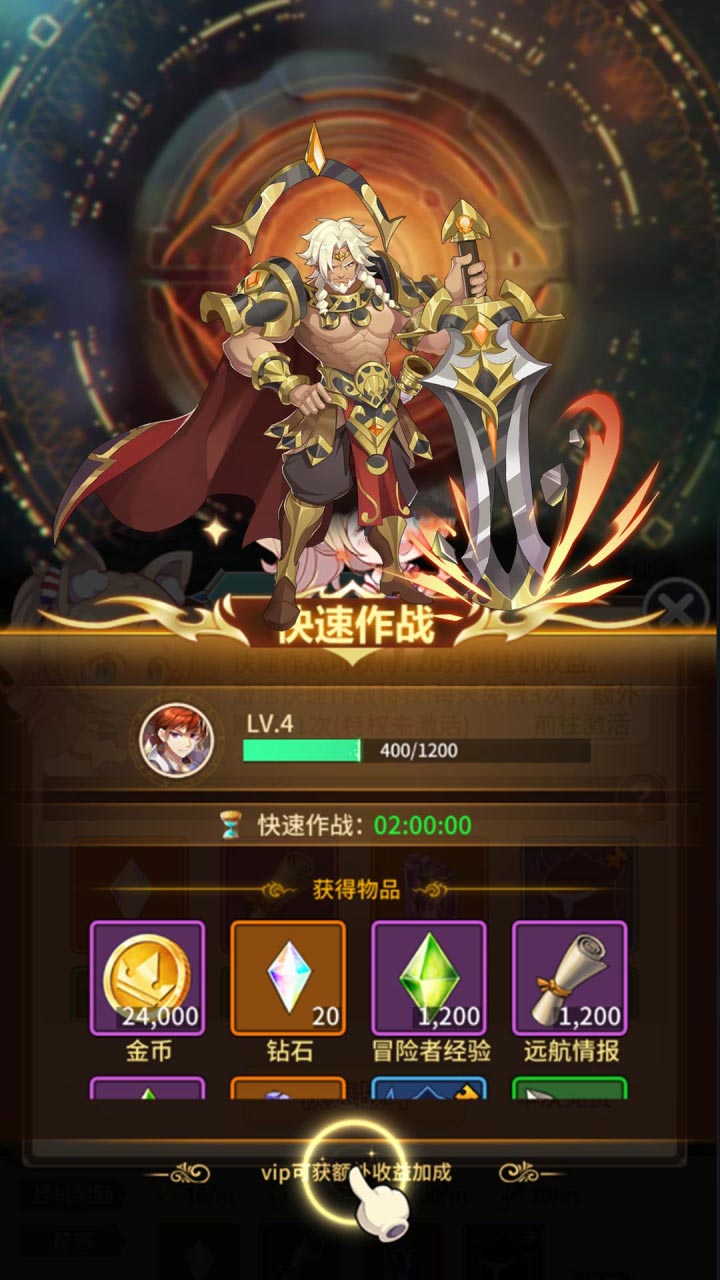 光之守望果盘版截图4