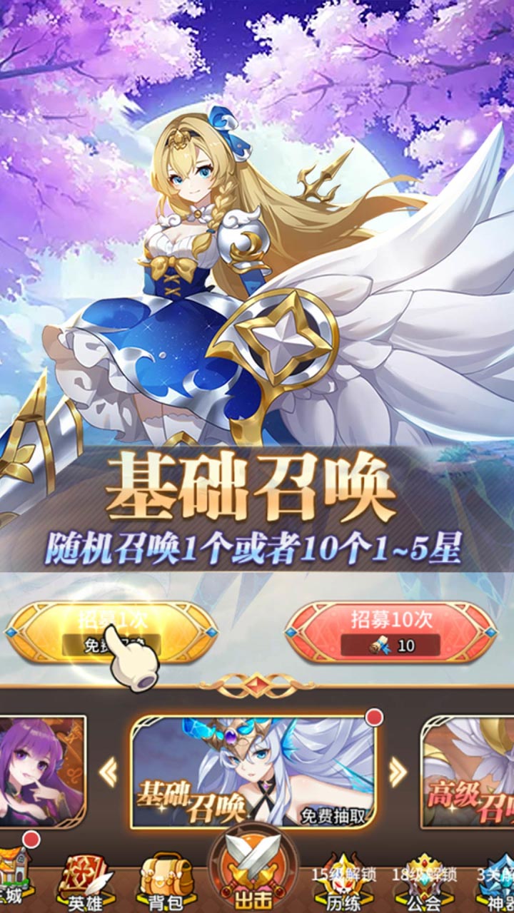 光之守望果盘版截图2