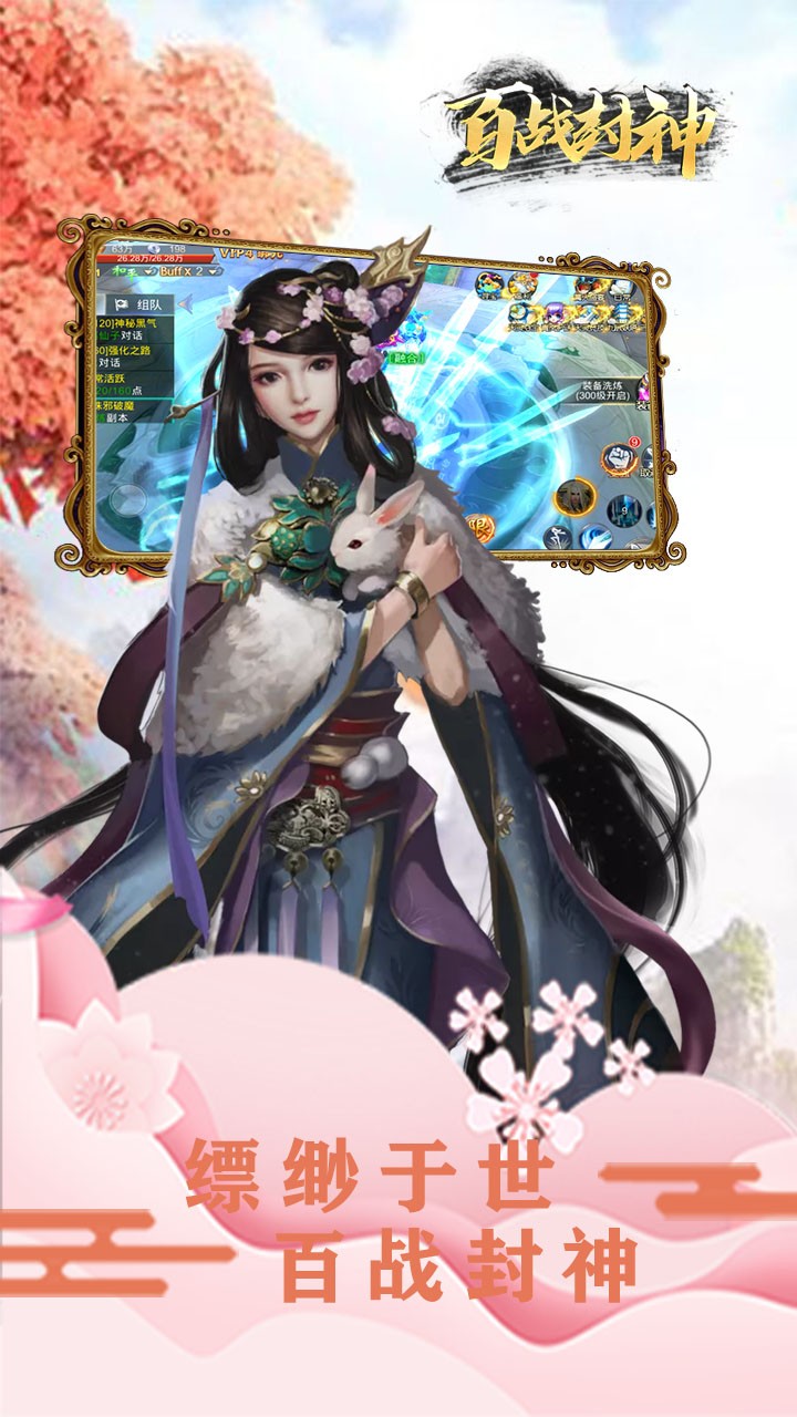 百战封神OL果盘版截图5