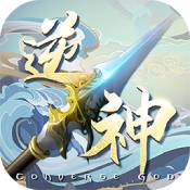 逆神果盘版 - 安卓 角色扮演