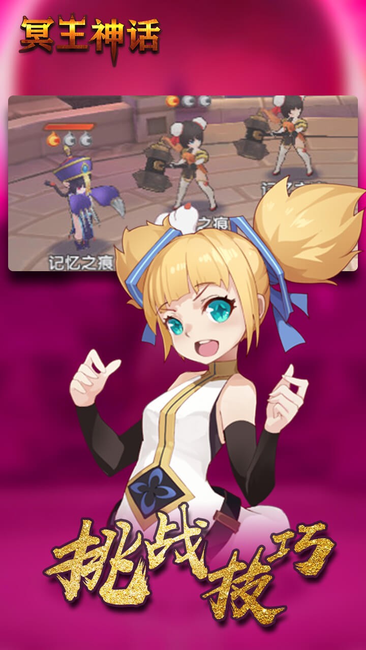 冥王神话果盘版手游安卓版下载分享