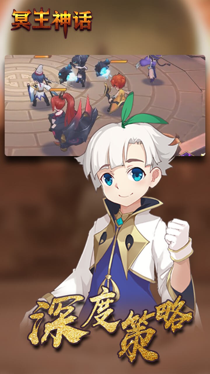 冥王神话果盘版手游安卓版下载分享