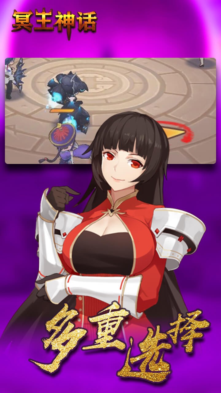 冥王神话果盘版手游安卓版下载分享