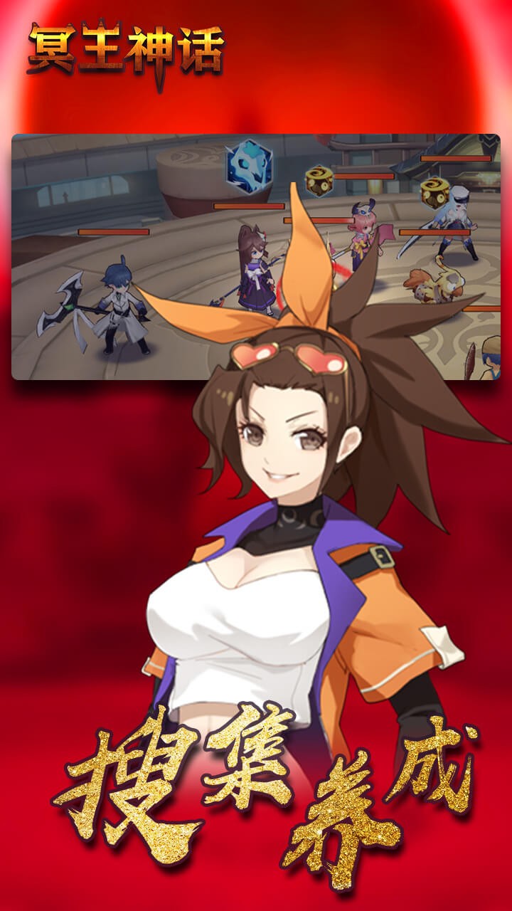 冥王神话果盘版手游安卓版下载分享