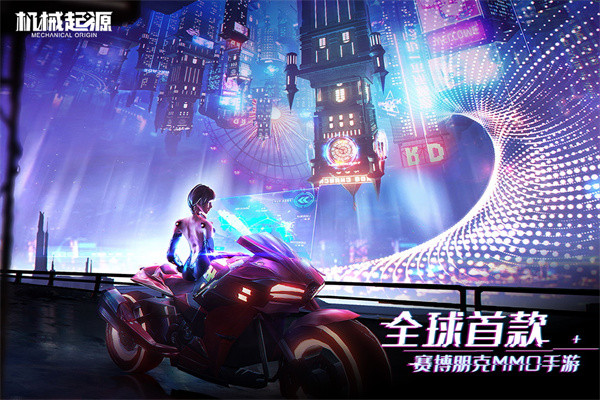 机械起源果盘版截图1