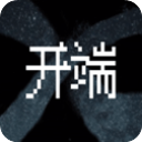 开端游戏下载 - 安卓版休闲益智手游下载