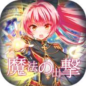 勇者之翼终极奥义果盘版 - 安卓 角色扮演