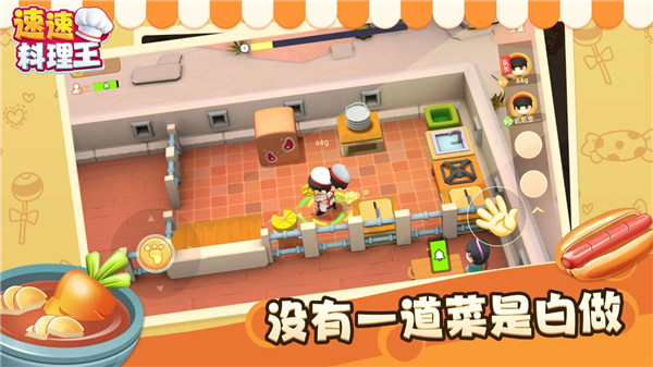 速速料理王游戏下载与安装指南 - 最新版官方手游