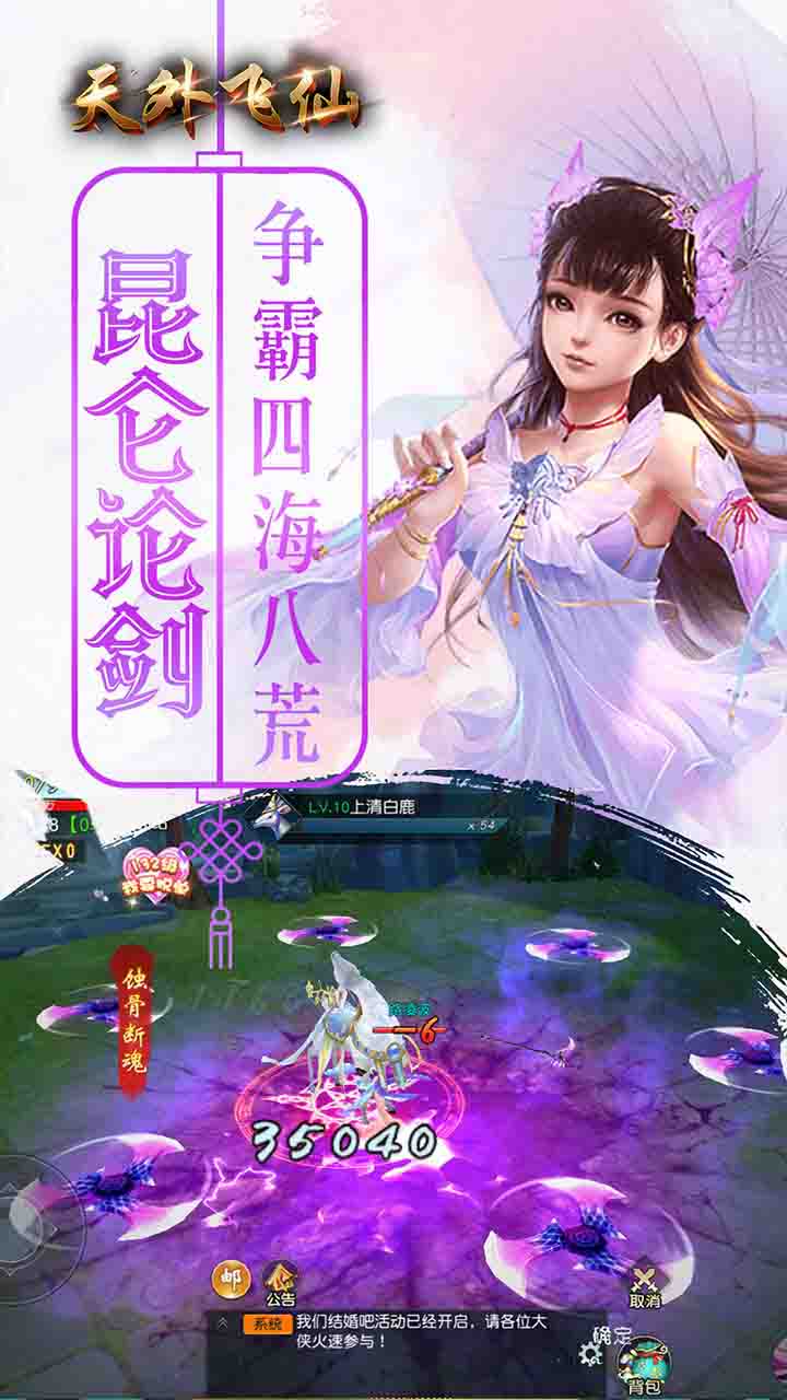 天外飞仙御剑情缘果盘版下载