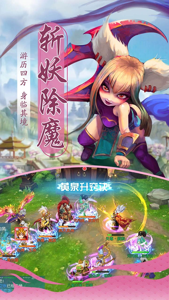 风月幻想手游果盘版截图5