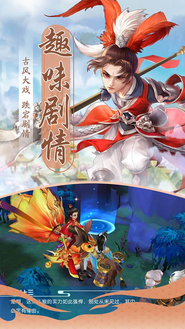 风月幻想手游果盘版截图2