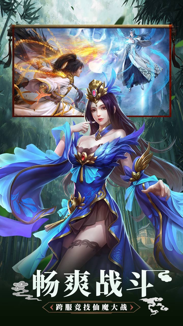 问天online手游果盘版下载 - 安卓角色扮演游戏